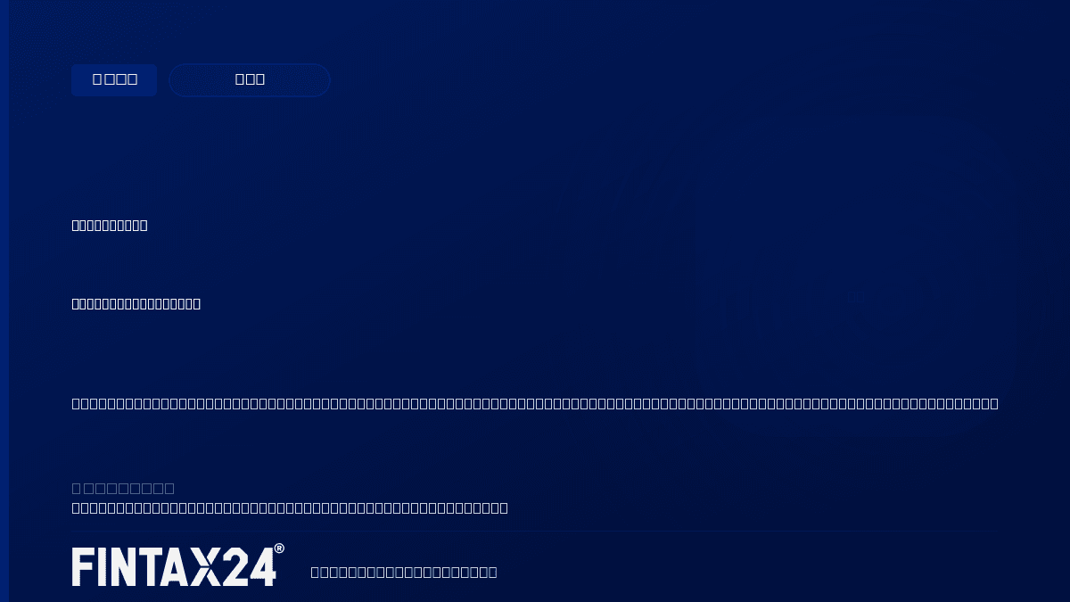 GST Notice Response Playbook